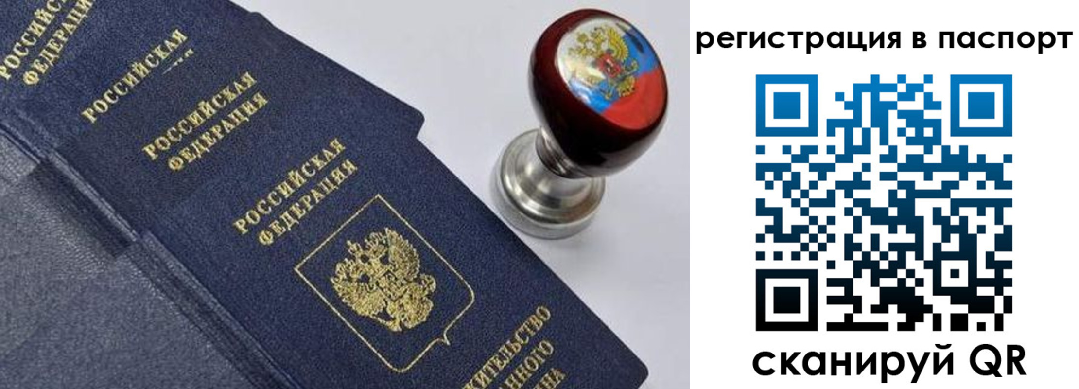 временная регистрация недорого в Гаврилов-Яме