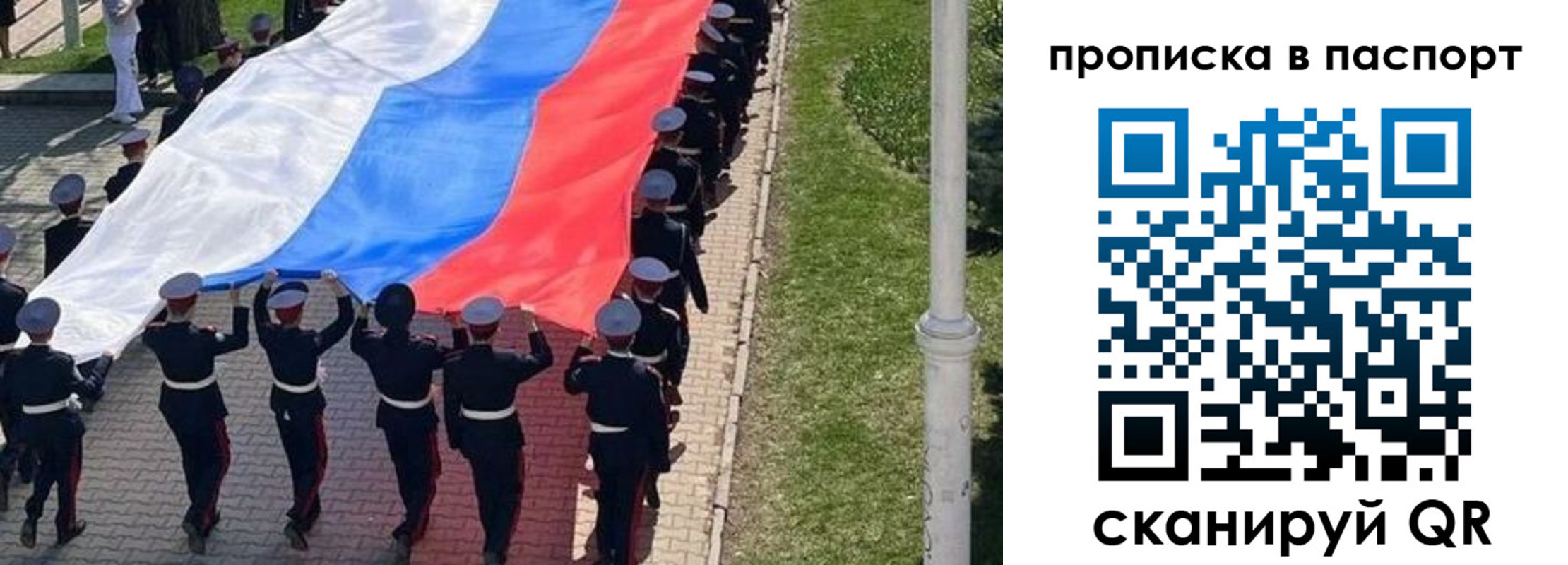 купить прописку в Гаврилов-Яме
