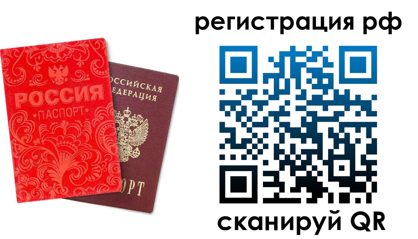 прописка для школы в Гаврилов-Яме